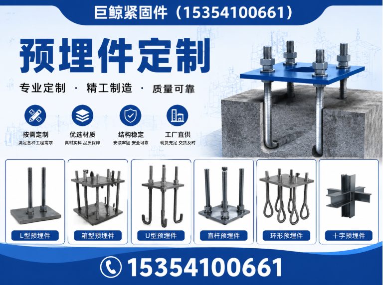 河北钢结构预埋件展示图